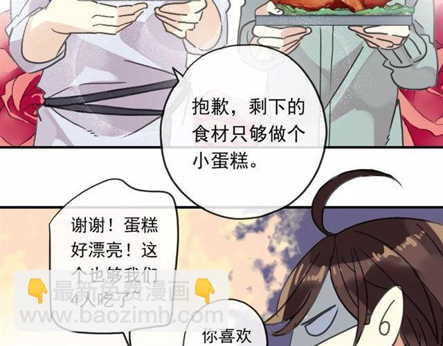 甜美的咬痕 - 第61話 親愛的生日快樂(2/2) - 7