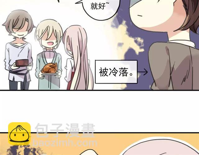 甜美的咬痕 - 第61話 親愛的生日快樂(2/2) - 8