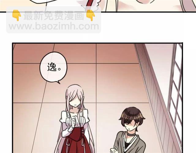 甜美的咬痕 - 第61話 親愛的生日快樂(2/2) - 3