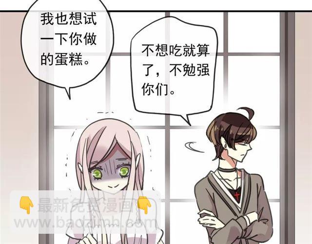 甜美的咬痕 - 第61話 親愛的生日快樂(2/2) - 5