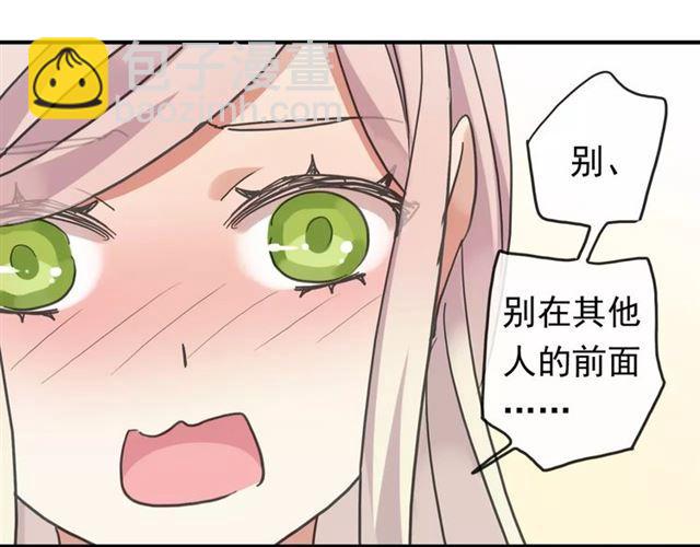 甜美的咬痕 - 第61話 親愛的生日快樂(2/2) - 8