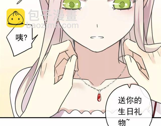 甜美的咬痕 - 第61話 親愛的生日快樂(2/2) - 5