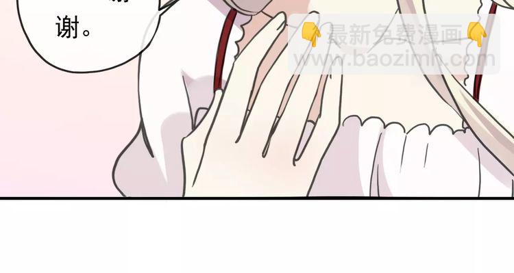 甜美的咬痕 - 第61話 親愛的生日快樂(2/2) - 8