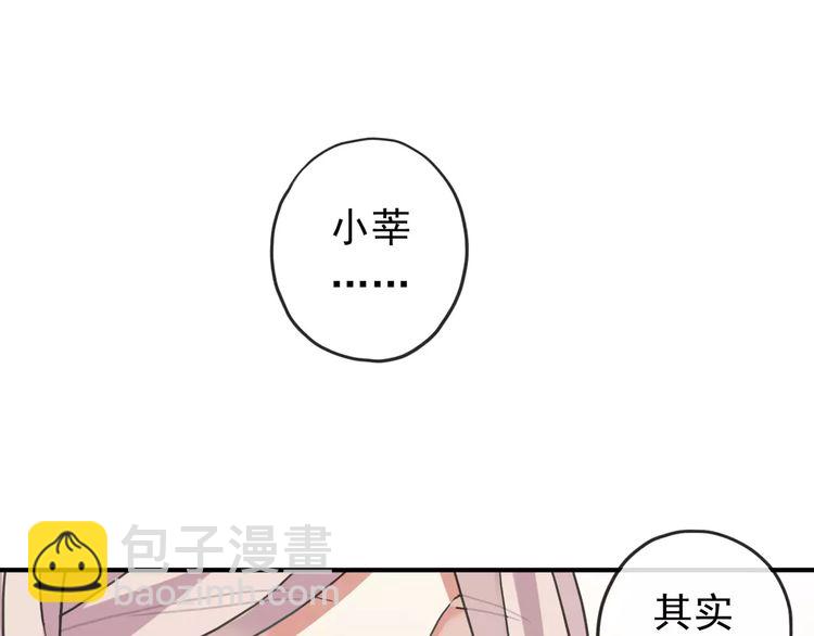 甜美的咬痕 - 第61話 親愛的生日快樂(2/2) - 1