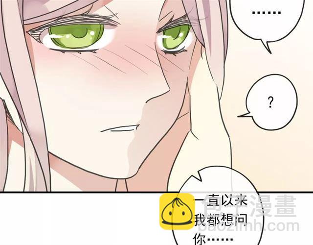 甜美的咬痕 - 第61話 親愛的生日快樂(2/2) - 2