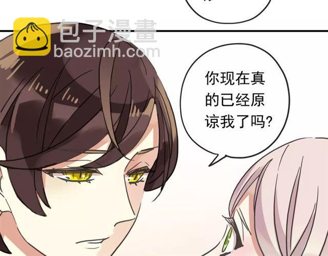 甜美的咬痕 - 第61話 親愛的生日快樂(2/2) - 3