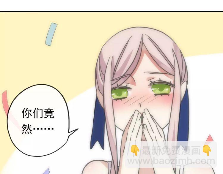 甜美的咬痕 - 第61話 親愛的生日快樂(1/2) - 1