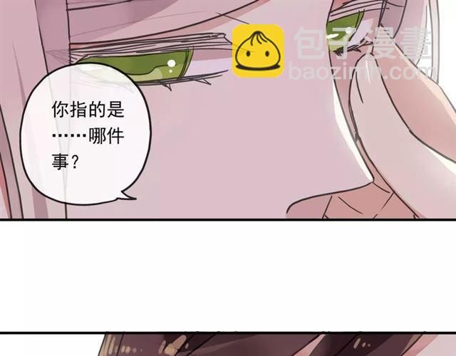 甜美的咬痕 - 第61話 親愛的生日快樂(2/2) - 5