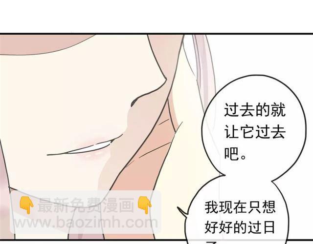 甜美的咬痕 - 第61話 親愛的生日快樂(2/2) - 7