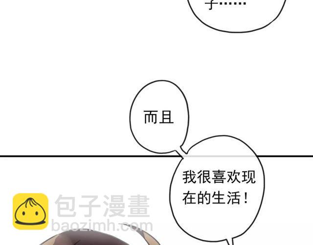 甜美的咬痕 - 第61話 親愛的生日快樂(2/2) - 8