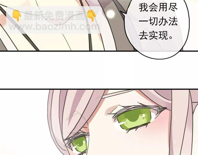 甜美的咬痕 - 第61話 親愛的生日快樂(2/2) - 4