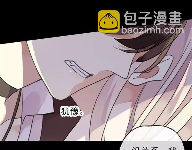 甜美的咬痕 - 第63話 孤注一擲(1/2) - 5