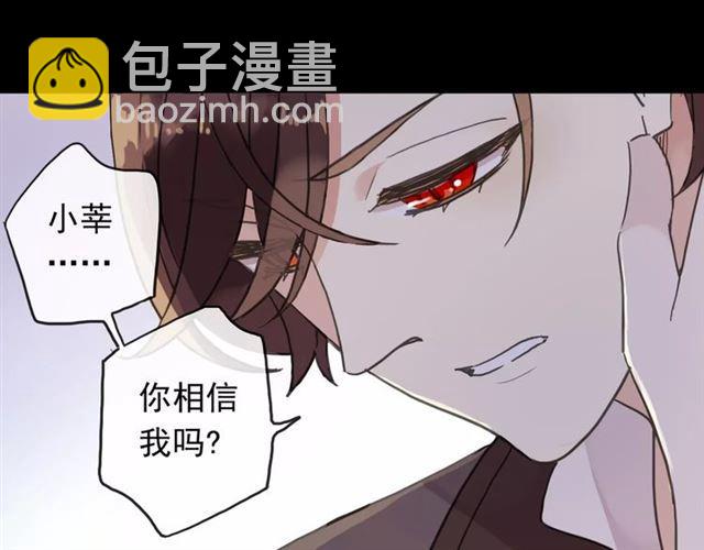 甜美的咬痕 - 第63話 孤注一擲(1/2) - 7