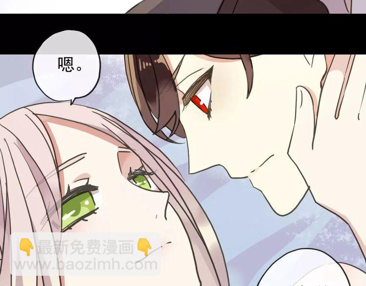 甜美的咬痕 - 第63話 孤注一擲(1/2) - 8