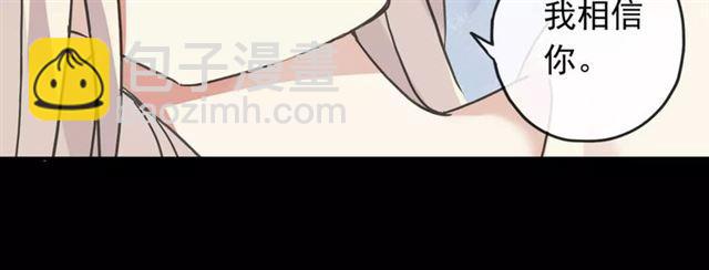 甜美的咬痕 - 第63話 孤注一擲(1/2) - 1