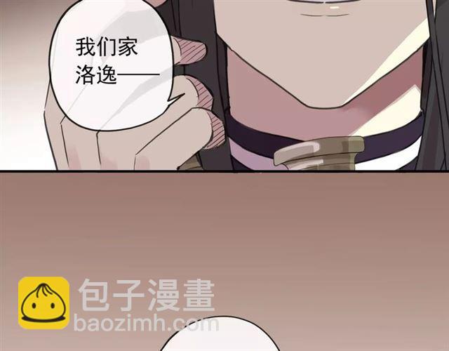 甜美的咬痕 - 第63話 孤注一擲(1/2) - 1