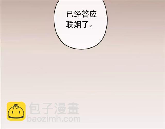 甜美的咬痕 - 第63話 孤注一擲(1/2) - 2