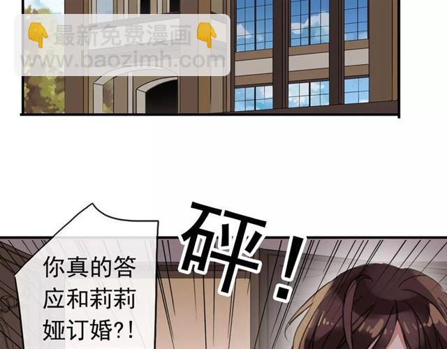 甜美的咬痕 - 第63話 孤注一擲(1/2) - 6