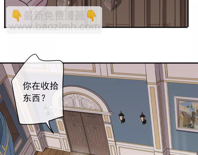 甜美的咬痕 - 第63話 孤注一擲(1/2) - 2