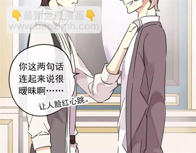 甜美的咬痕 - 第63話 孤注一擲(1/2) - 8