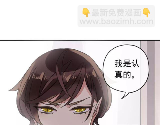 甜美的咬痕 - 第63話 孤注一擲(2/2) - 5