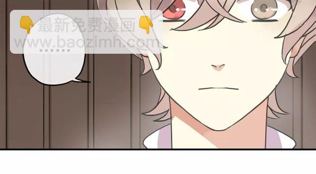 甜美的咬痕 - 第63話 孤注一擲(2/2) - 7