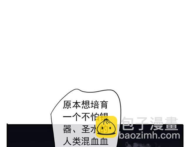 甜美的咬痕 - 第63話 孤注一擲(2/2) - 1