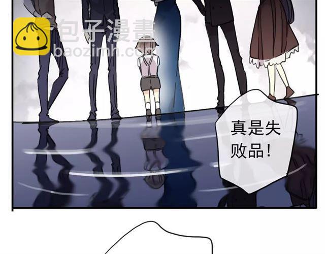 甜美的咬痕 - 第63話 孤注一擲(2/2) - 3