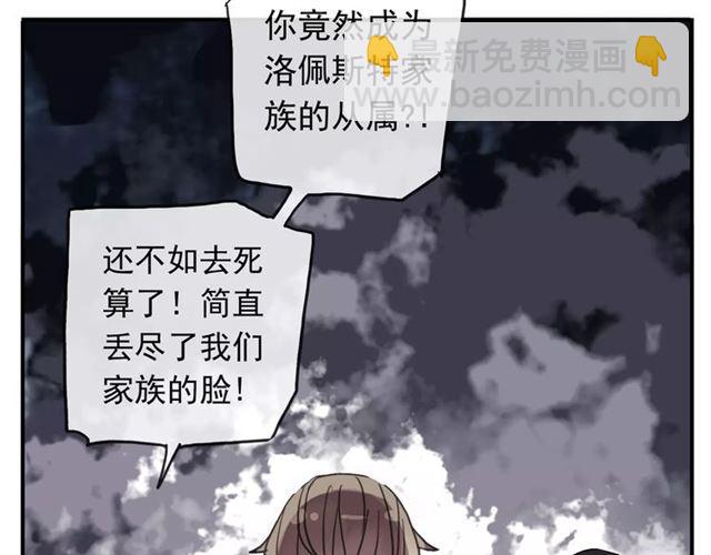 甜美的咬痕 - 第63話 孤注一擲(2/2) - 4