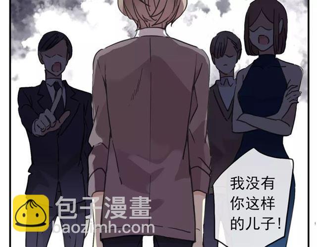 甜美的咬痕 - 第63話 孤注一擲(2/2) - 5