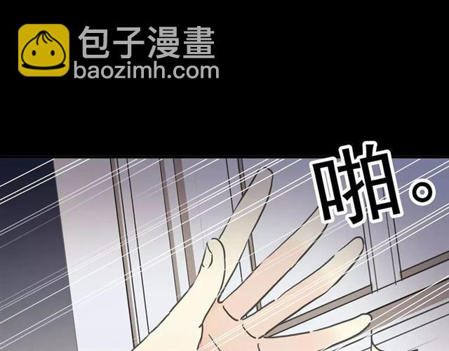 甜美的咬痕 - 第63話 孤注一擲(1/2) - 6