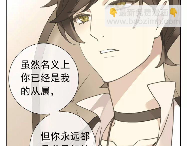 甜美的咬痕 - 第63話 孤注一擲(2/2) - 7