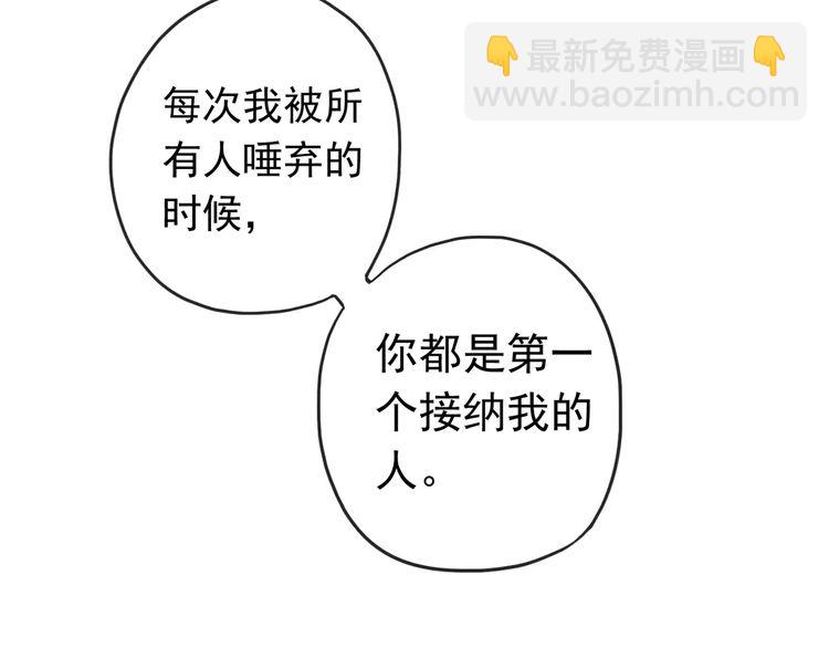 甜美的咬痕 - 第63話 孤注一擲(2/2) - 1