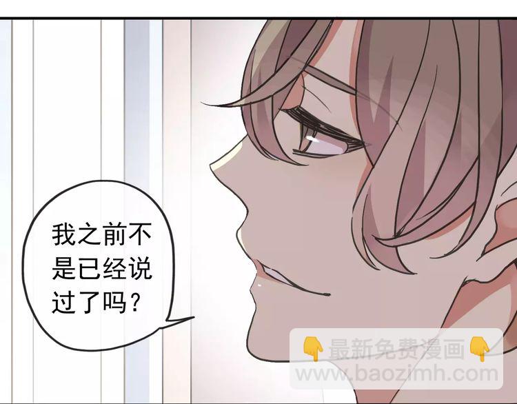 甜美的咬痕 - 第63話 孤注一擲(2/2) - 2