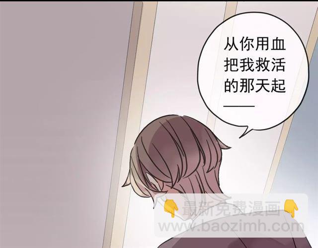 甜美的咬痕 - 第63話 孤注一擲(2/2) - 3