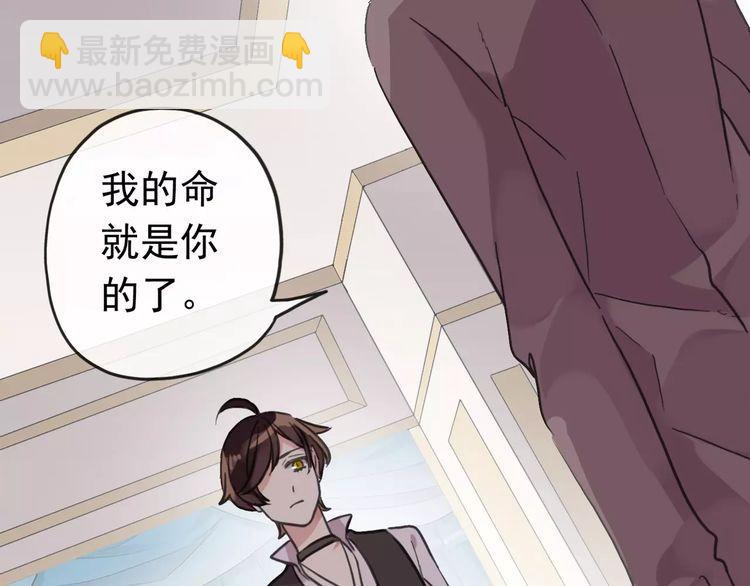 甜美的咬痕 - 第63話 孤注一擲(2/2) - 4