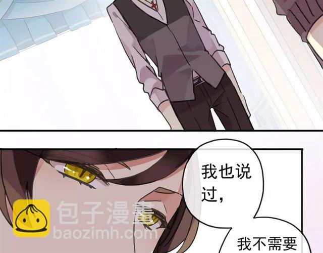 甜美的咬痕 - 第63話 孤注一擲(2/2) - 5