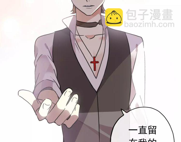 甜美的咬痕 - 第63話 孤注一擲(2/2) - 7