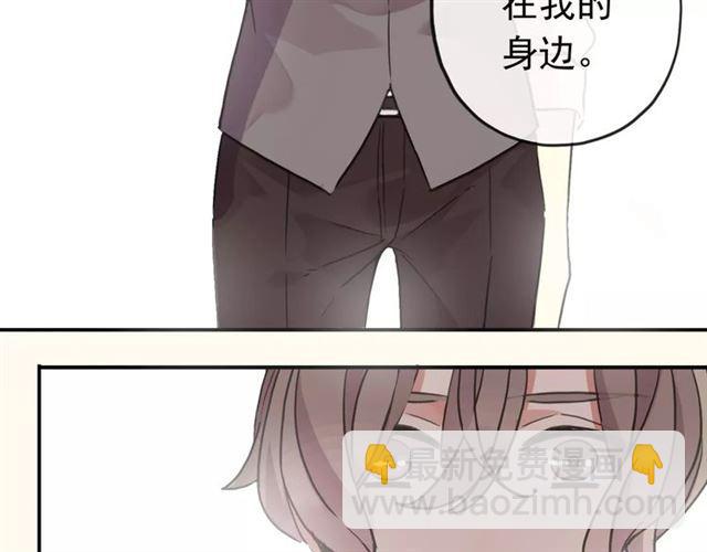 甜美的咬痕 - 第63話 孤注一擲(2/2) - 8