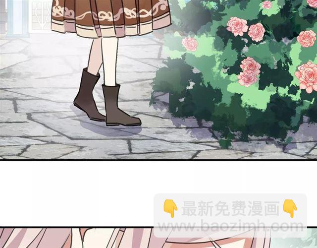 甜美的咬痕 - 第63話 孤注一擲(2/2) - 8