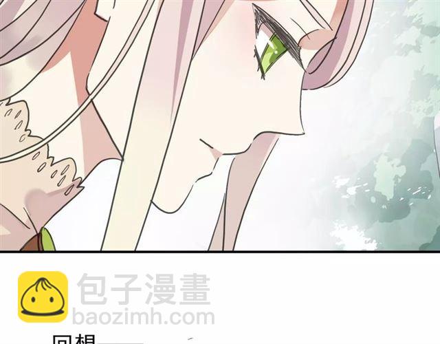 甜美的咬痕 - 第63話 孤注一擲(2/2) - 1