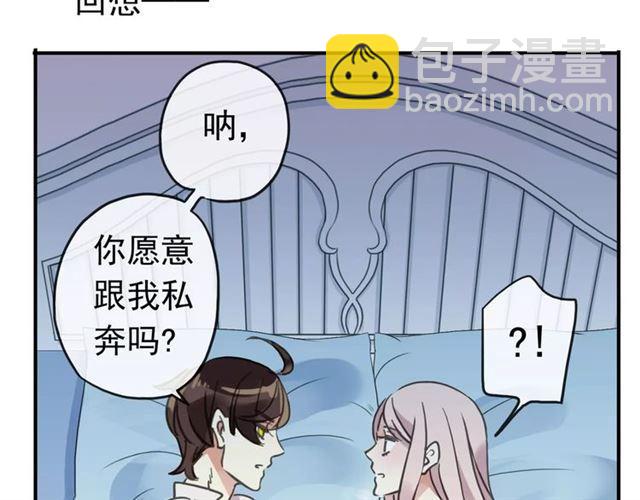 甜美的咬痕 - 第63話 孤注一擲(2/2) - 2