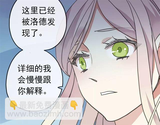 甜美的咬痕 - 第63話 孤注一擲(2/2) - 4