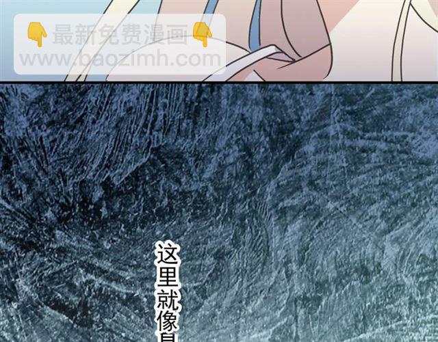 甜美的咬痕 - 第63話 孤注一擲(2/2) - 5