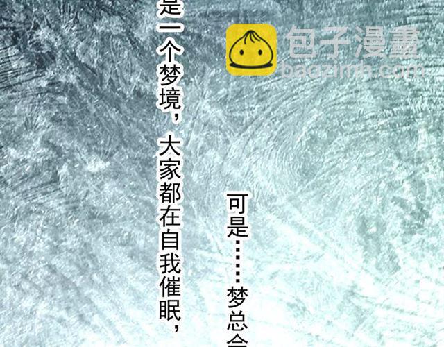 甜美的咬痕 - 第63話 孤注一擲(2/2) - 6