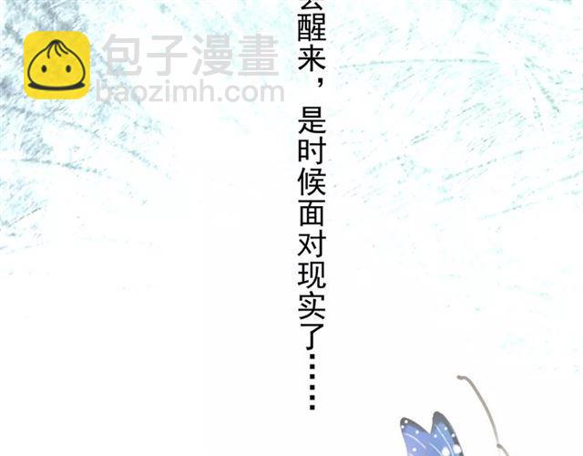 甜美的咬痕 - 第63話 孤注一擲(2/2) - 7