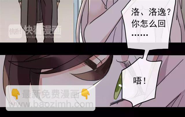 甜美的咬痕 - 第63話 孤注一擲(1/2) - 1