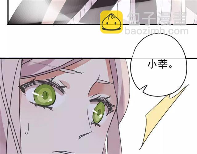 甜美的咬痕 - 第63話 孤注一擲(2/2) - 7