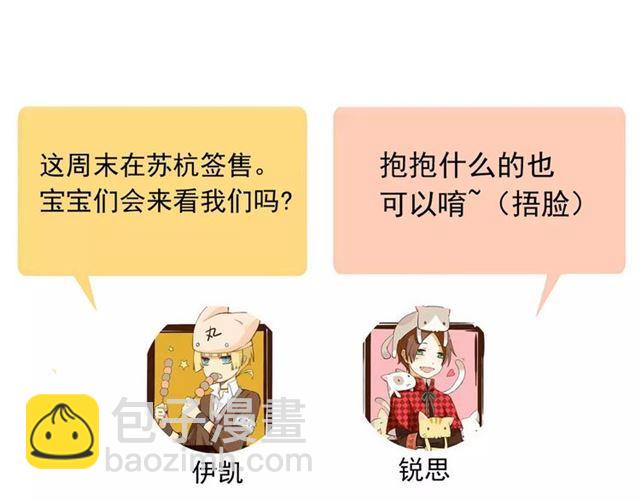 甜美的咬痕 - 第63話 孤注一擲(2/2) - 2