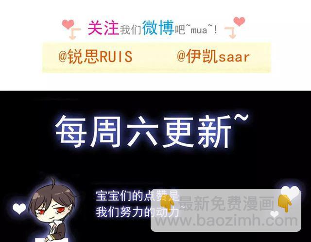 甜美的咬痕 - 第63話 孤注一擲(2/2) - 3